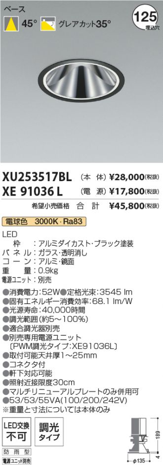 XU253517BL-XE91036L