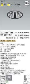 XU253517B...