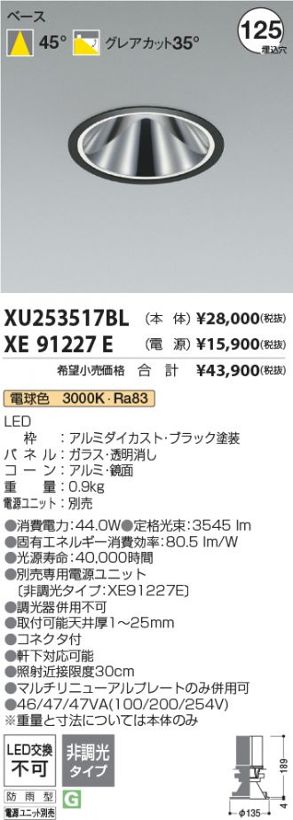 XU253517BL-XE91227E