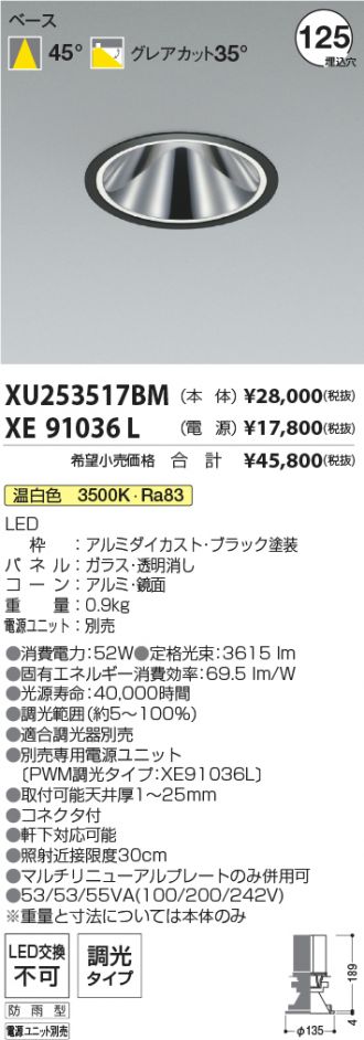 XU253517BM-XE91036L