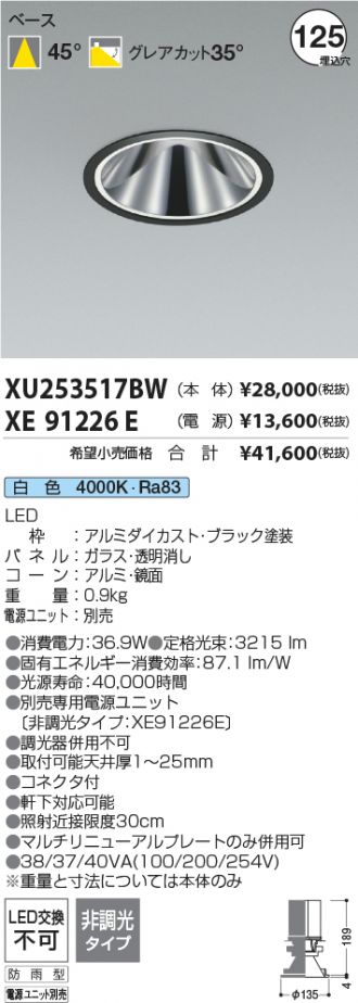 XU253517BW-XE91226E