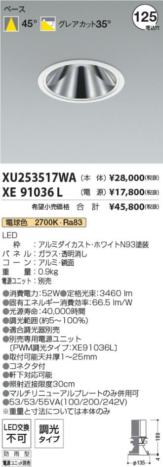 XU253517WA-XE91036L