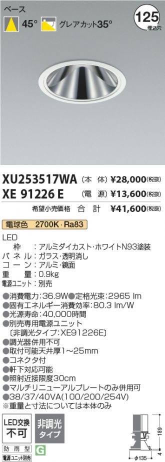 XU253517WA-XE91226E
