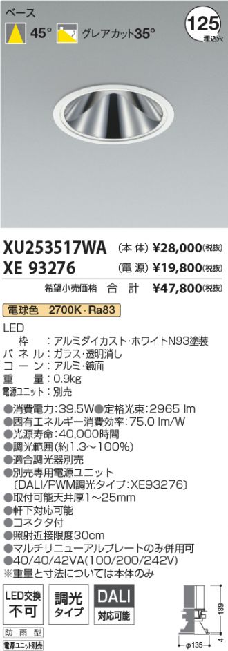XU253517WA-XE93276