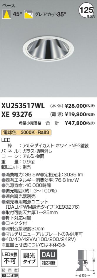 XU253517WL-XE93276
