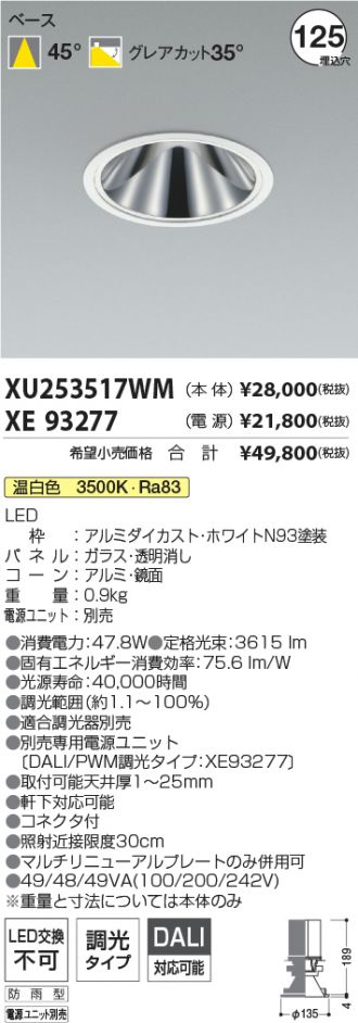 XU253517WM-XE93277