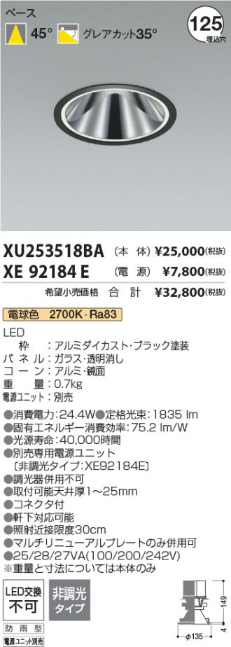 XU253518BA-XE92184E