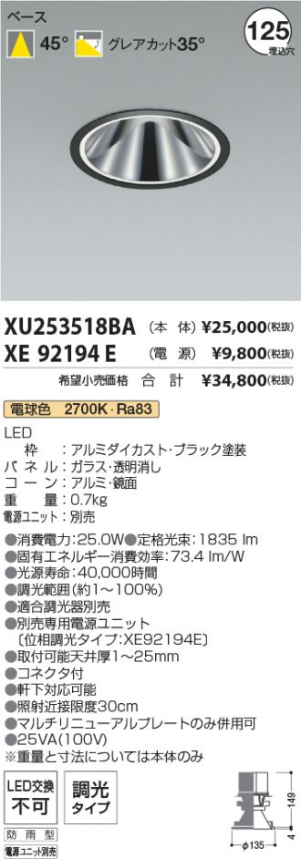 XU253518BA-XE92194E