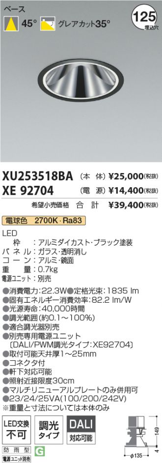 XU253518BA-XE92704