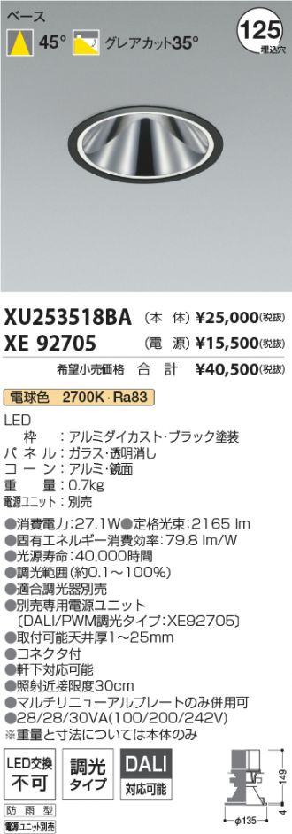XU253518BA-XE92705
