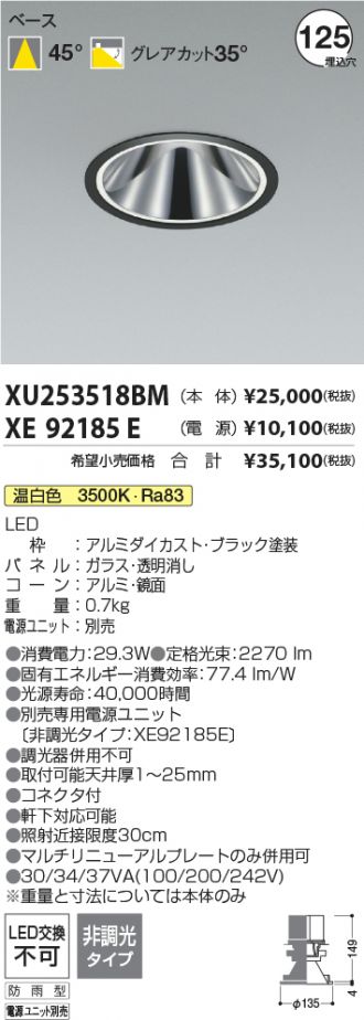 XU253518BM-XE92185E
