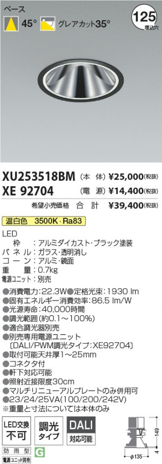 XU253518BM-XE92704