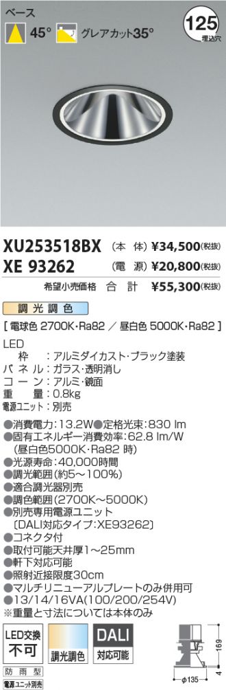 XU253518BX-XE93262