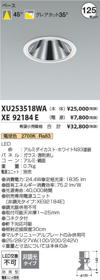 XU253518WA-XE92184E