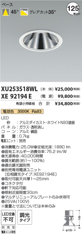 XU253518WL-XE92194E