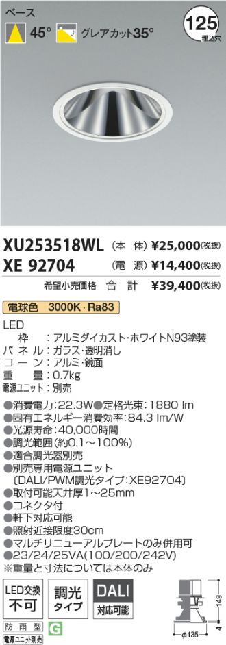 XU253518WL-XE92704