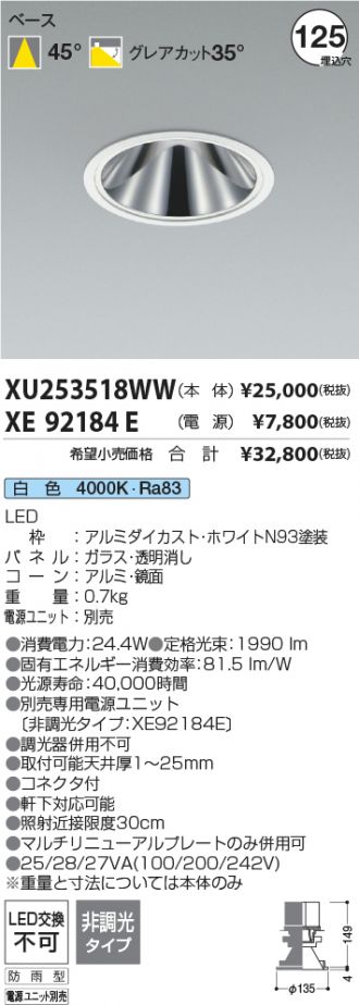 XU253518WW-XE92184E