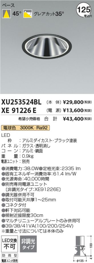 XU253524BL-XE91226E