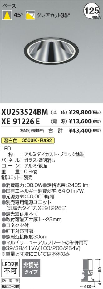 XU253524BM-XE91226E