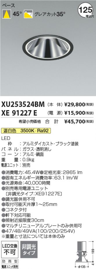XU253524BM-XE91227E