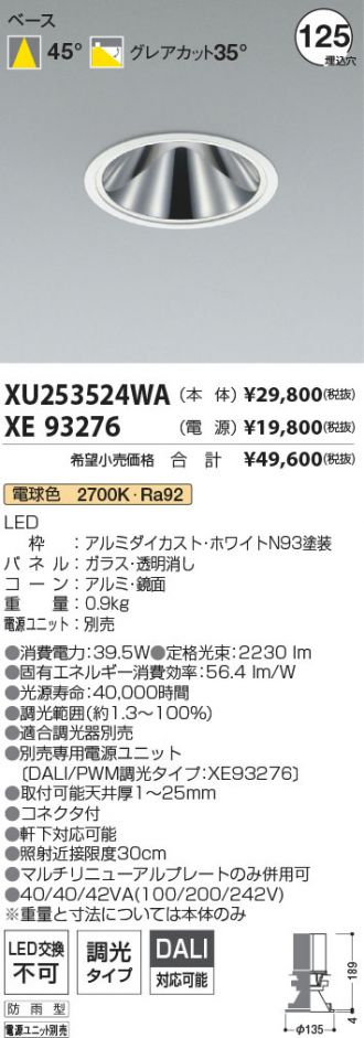 XU253524WA-XE93276