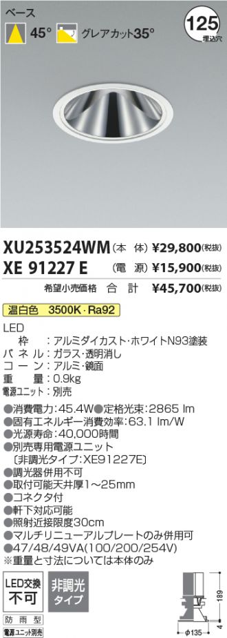 XU253524WM-XE91227E