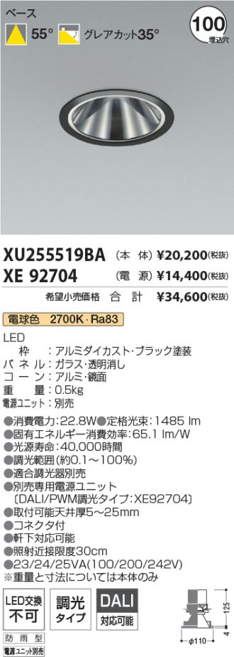 XU255519BA-XE92704