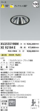 XU255519BM-XE92184E