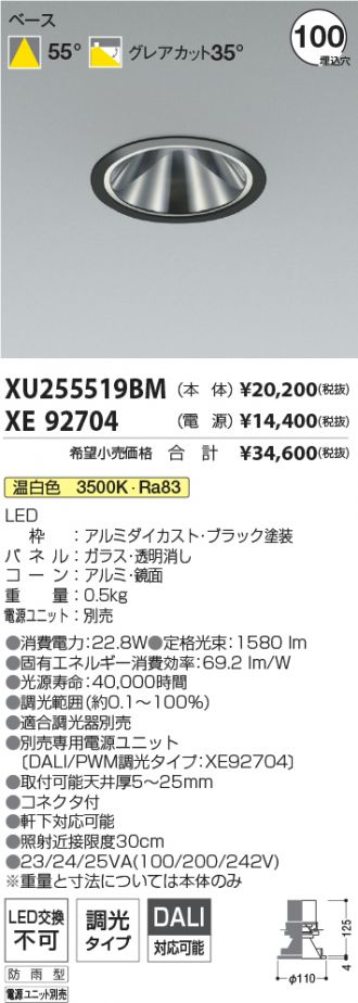 XU255519BM-XE92704