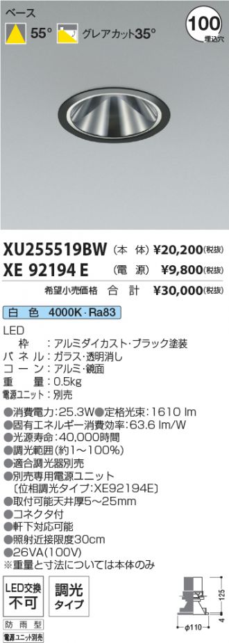 XU255519BW-XE92194E