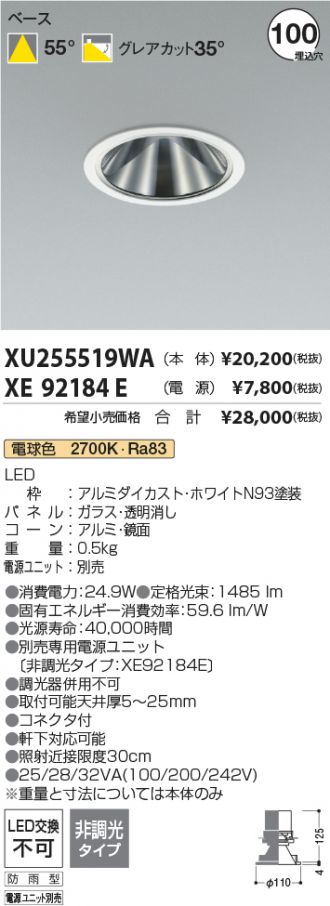 XU255519WA-XE92184E