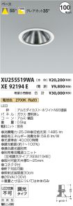 XU255519W...