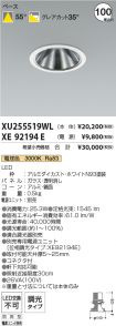 XU255519W...