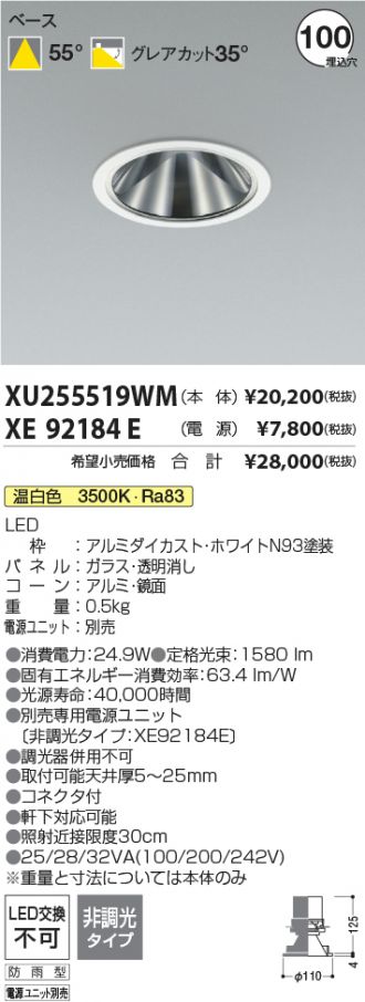 XU255519WM-XE92184E