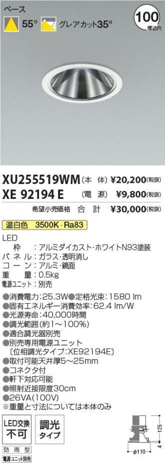 XU255519WM-XE92194E