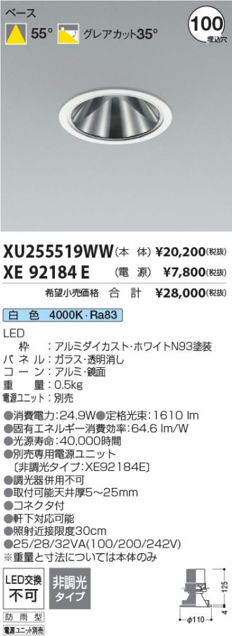 XU255519WW-XE92184E