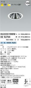 XU255519W...