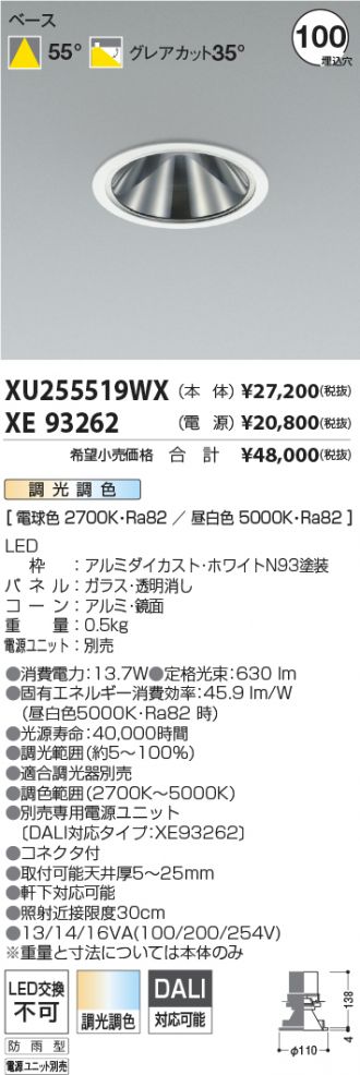 XU255519WX-XE93262