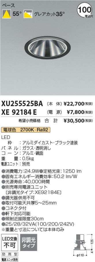 XU255525BA-XE92184E