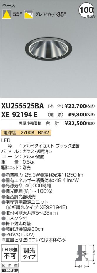 XU255525BA-XE92194E