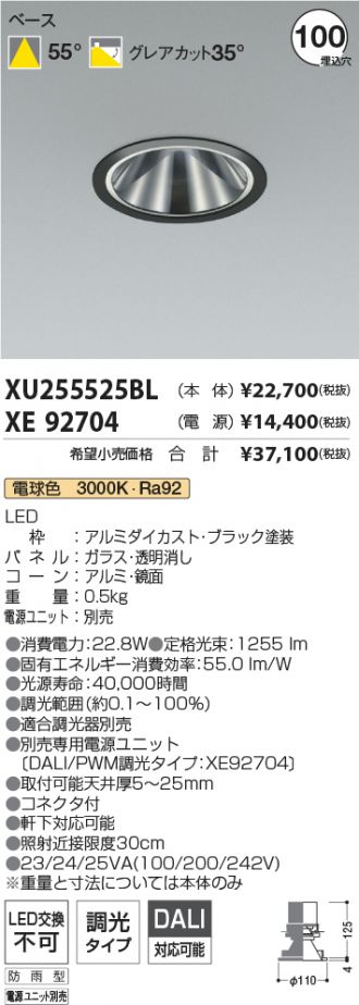 XU255525BL-XE92704