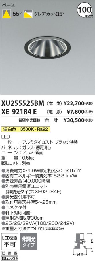 XU255525BM-XE92184E