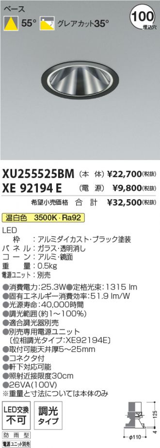 XU255525BM-XE92194E