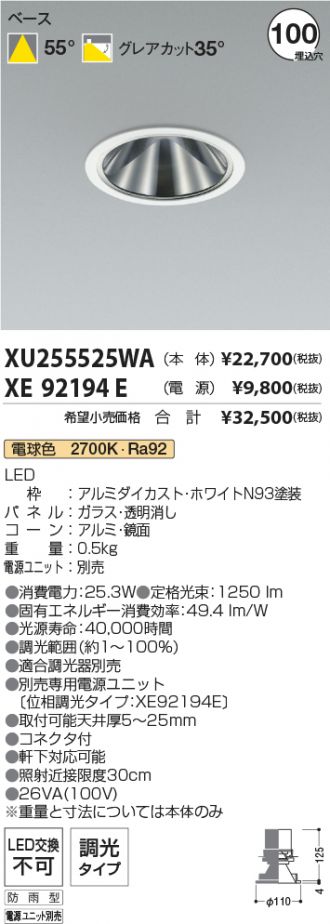 XU255525WA-XE92194E