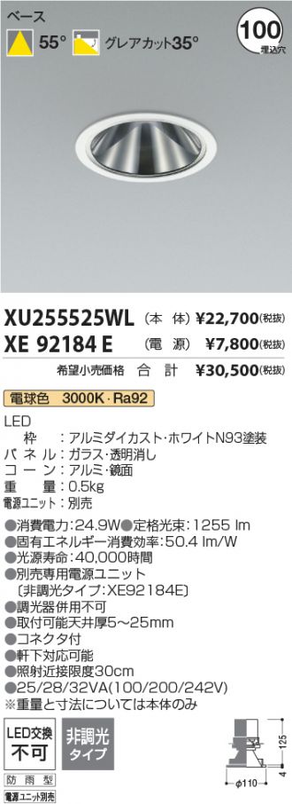 XU255525WL