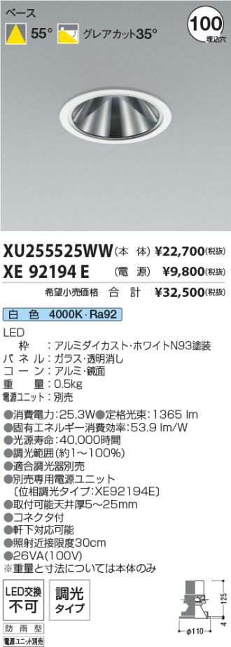 XU255525WW-XE92194E