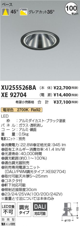 XU255526BA-XE92704