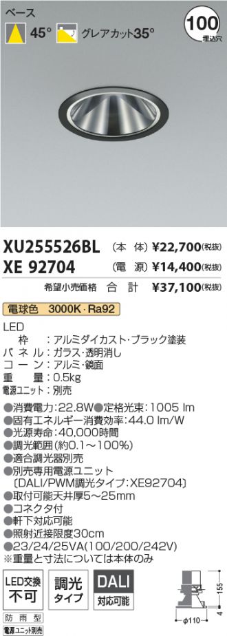 XU255526BL-XE92704