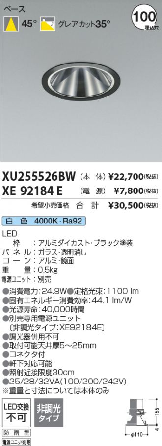 XU255526BW-XE92184E