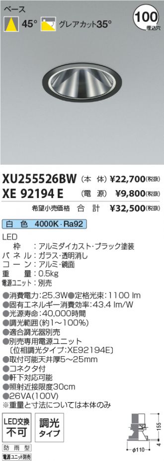 XU255526BW-XE92194E